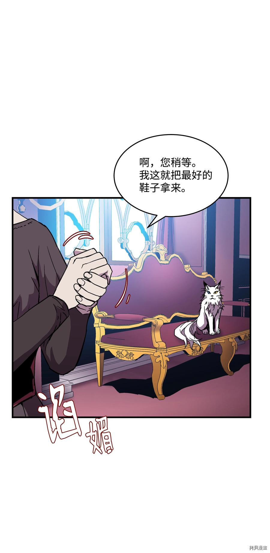 8级魔法师的重生[拷贝漫画]韩漫全集-第37话无删减无遮挡章节图片 