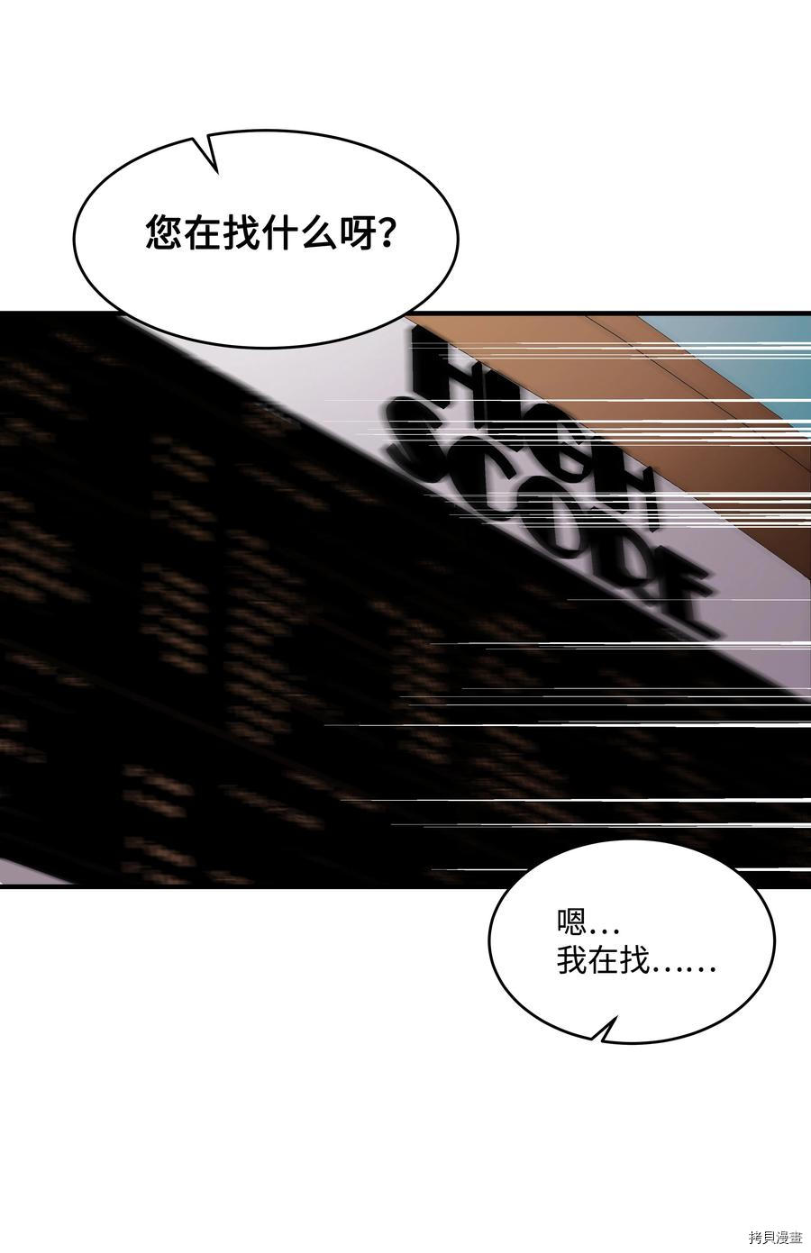 8级魔法师的重生[拷贝漫画]韩漫全集-第37话无删减无遮挡章节图片 