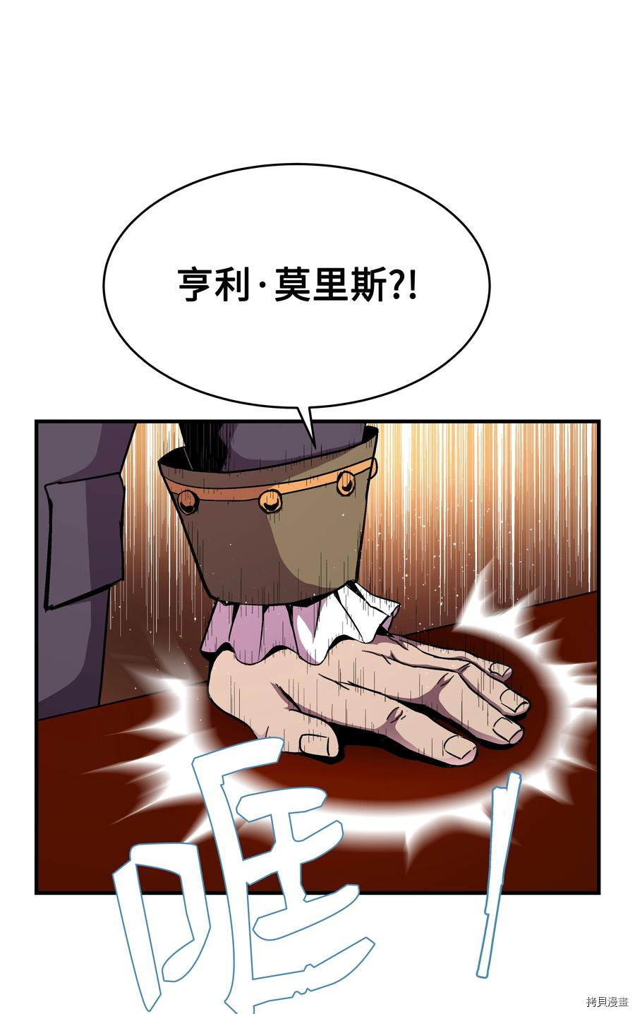 8级魔法师的重生[拷贝漫画]韩漫全集-第37话无删减无遮挡章节图片 