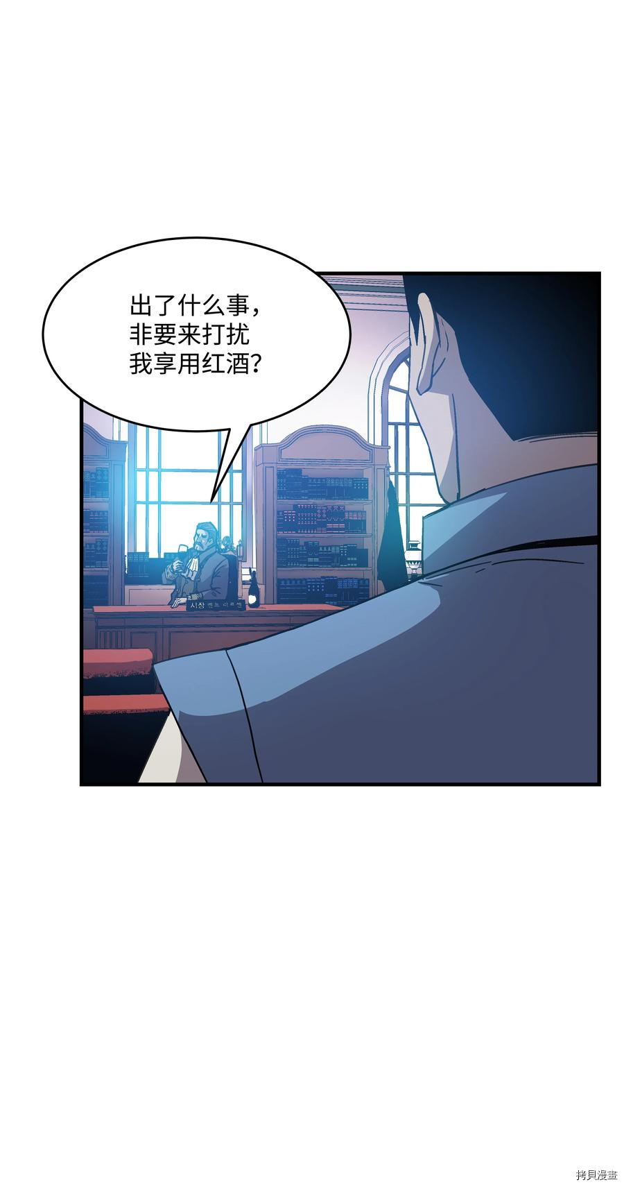 8级魔法师的重生[拷贝漫画]韩漫全集-第37话无删减无遮挡章节图片 