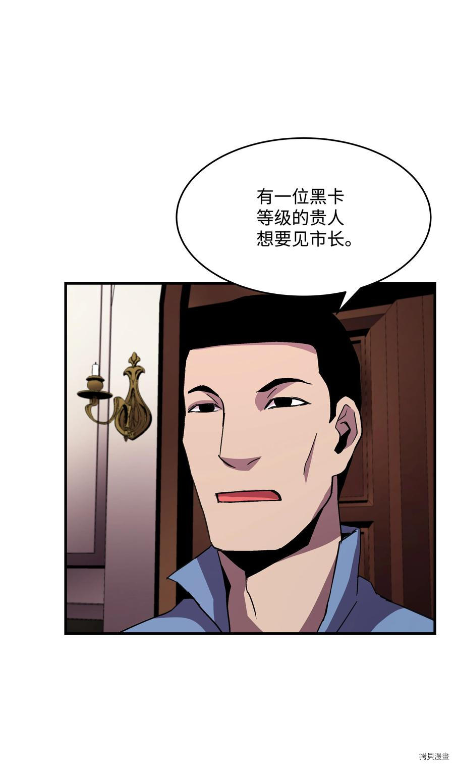 8级魔法师的重生[拷贝漫画]韩漫全集-第37话无删减无遮挡章节图片 