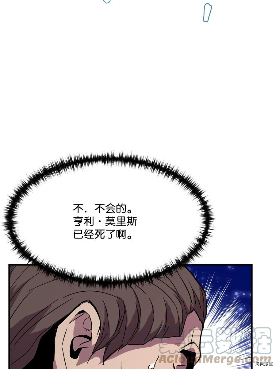 8级魔法师的重生[拷贝漫画]韩漫全集-第37话无删减无遮挡章节图片 