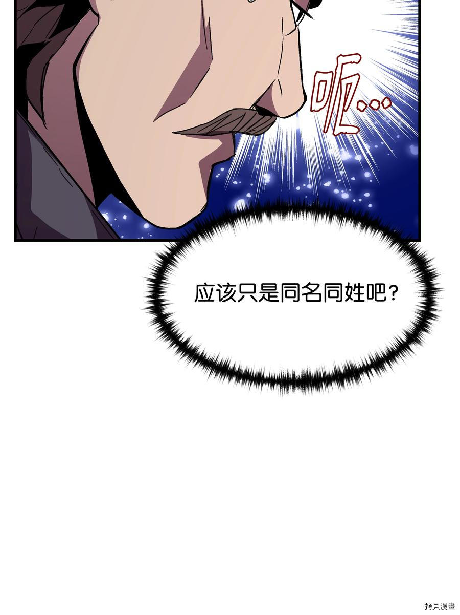 8级魔法师的重生[拷贝漫画]韩漫全集-第37话无删减无遮挡章节图片 