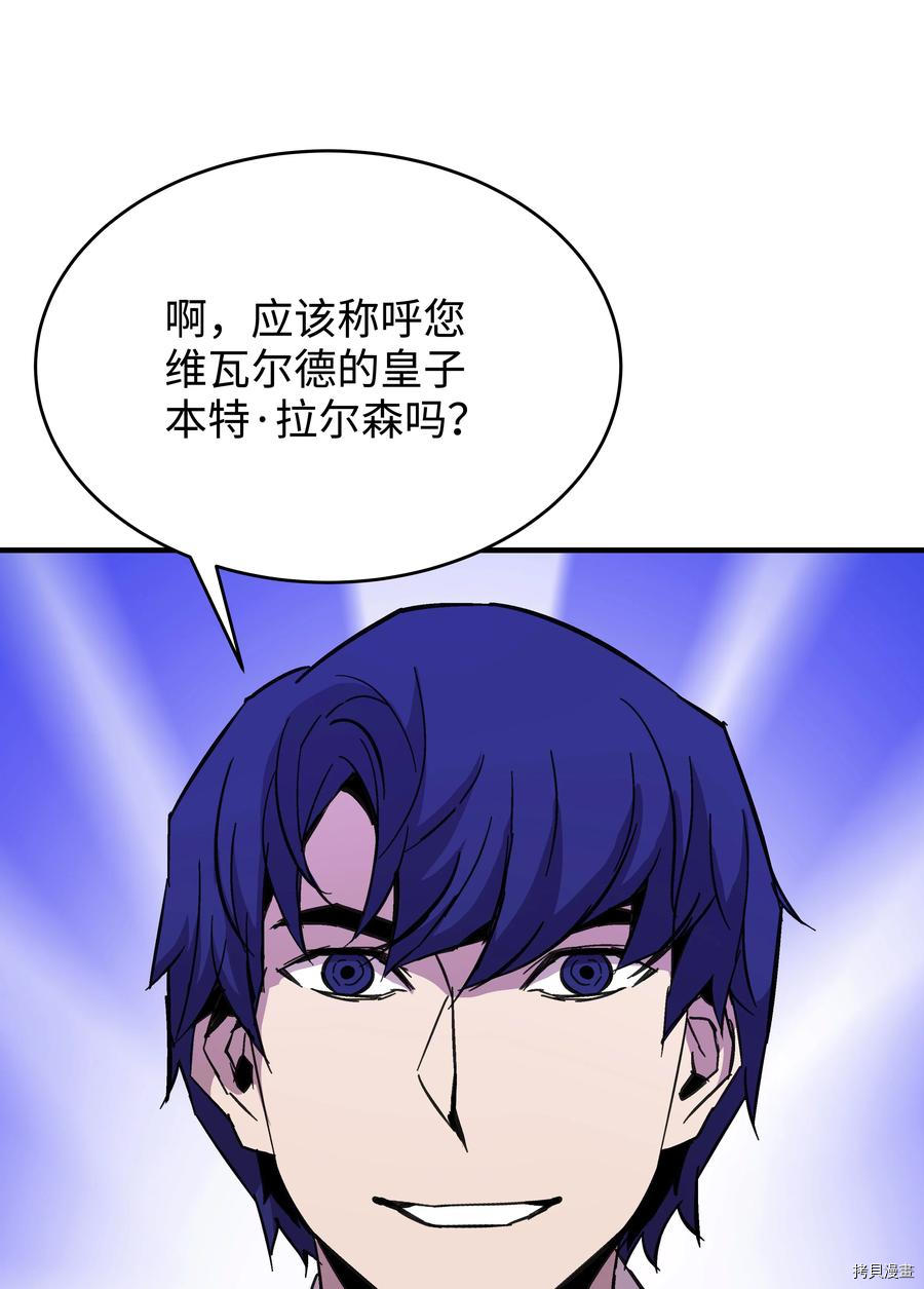 8级魔法师的重生[拷贝漫画]韩漫全集-第37话无删减无遮挡章节图片 