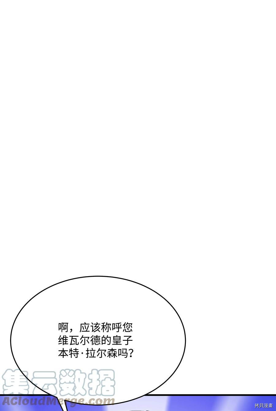 8级魔法师的重生[拷贝漫画]韩漫全集-第38话无删减无遮挡章节图片 