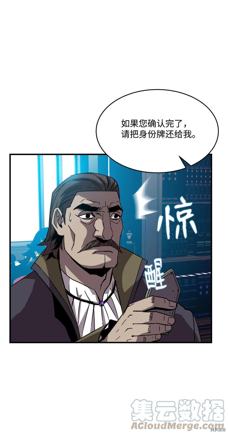 8级魔法师的重生[拷贝漫画]韩漫全集-第38话无删减无遮挡章节图片 