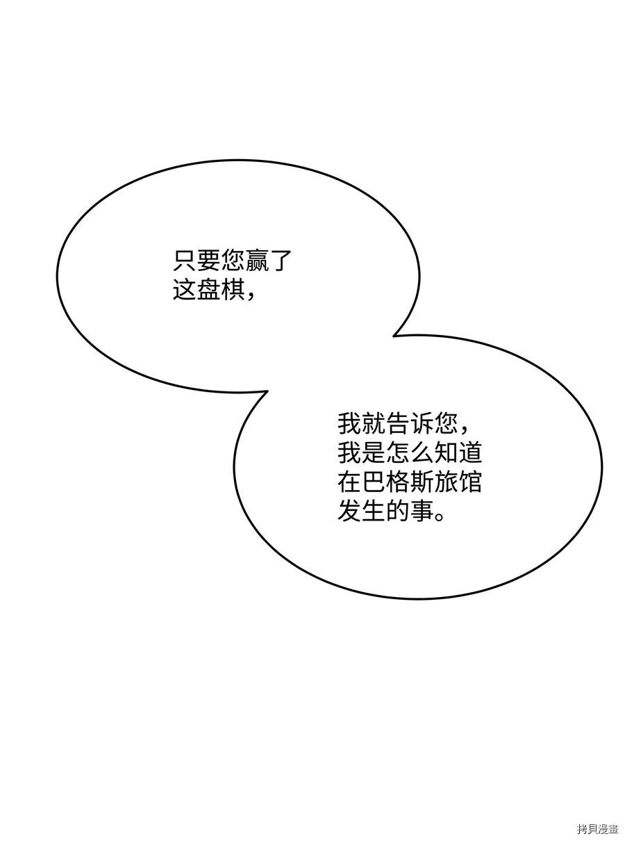 8级魔法师的重生[拷贝漫画]韩漫全集-第38话无删减无遮挡章节图片 