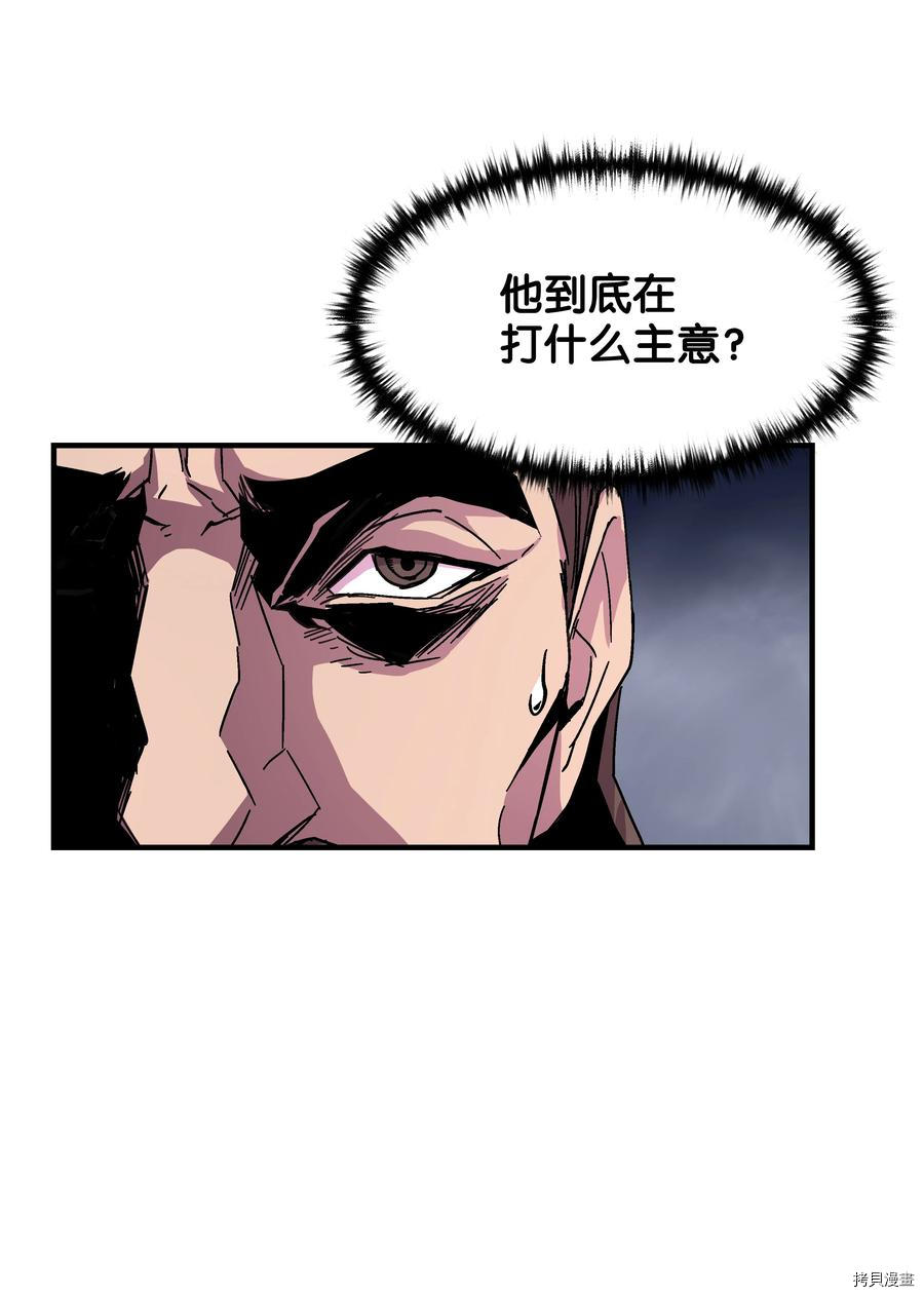 8级魔法师的重生[拷贝漫画]韩漫全集-第38话无删减无遮挡章节图片 