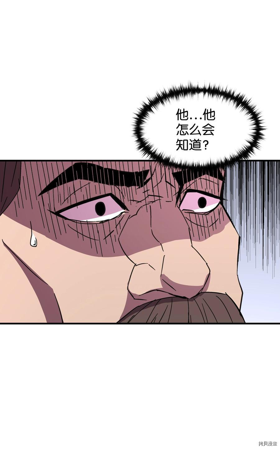 8级魔法师的重生[拷贝漫画]韩漫全集-第38话无删减无遮挡章节图片 