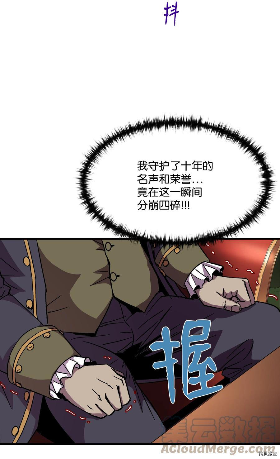 8级魔法师的重生[拷贝漫画]韩漫全集-第38话无删减无遮挡章节图片 