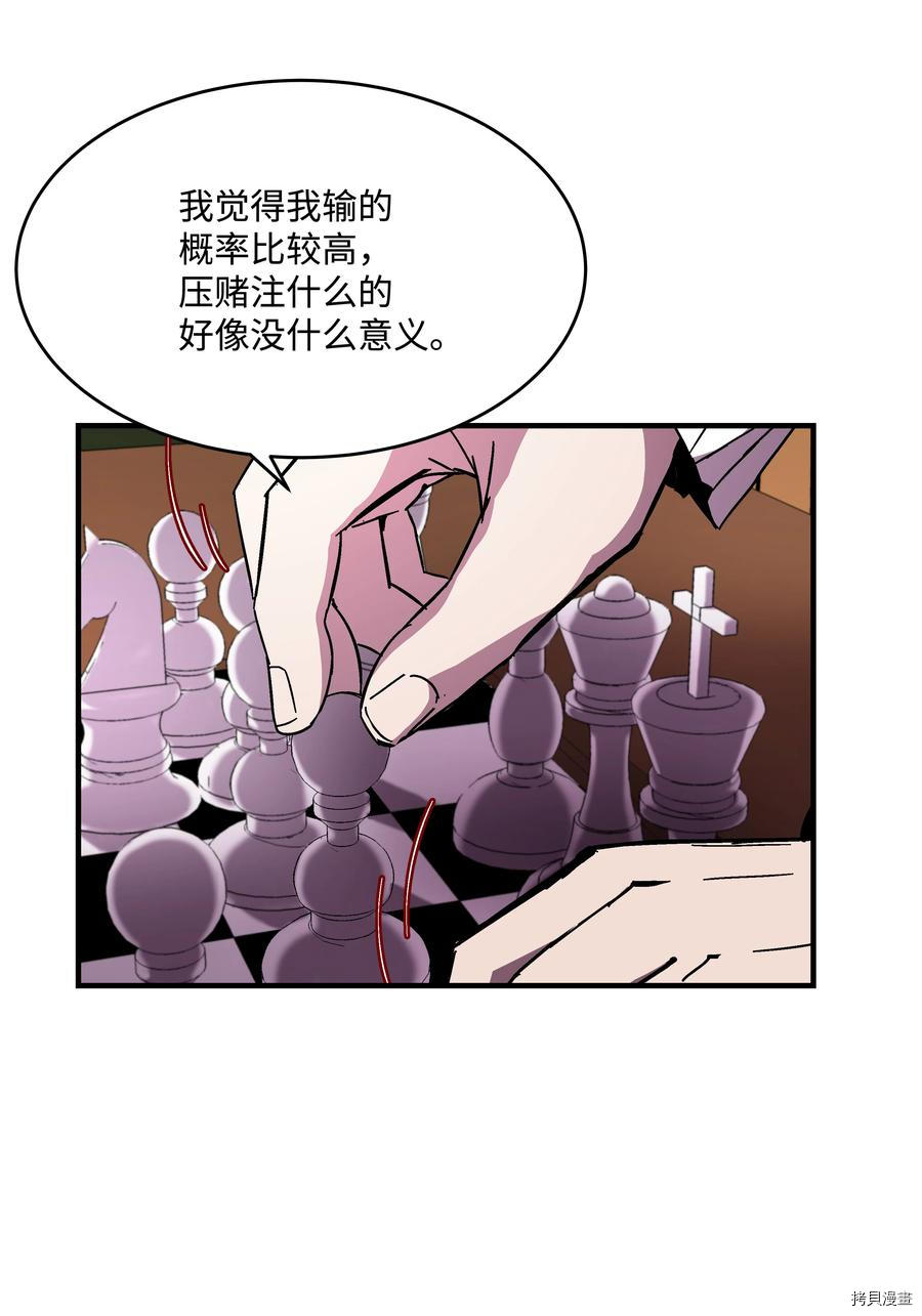 8级魔法师的重生[拷贝漫画]韩漫全集-第38话无删减无遮挡章节图片 