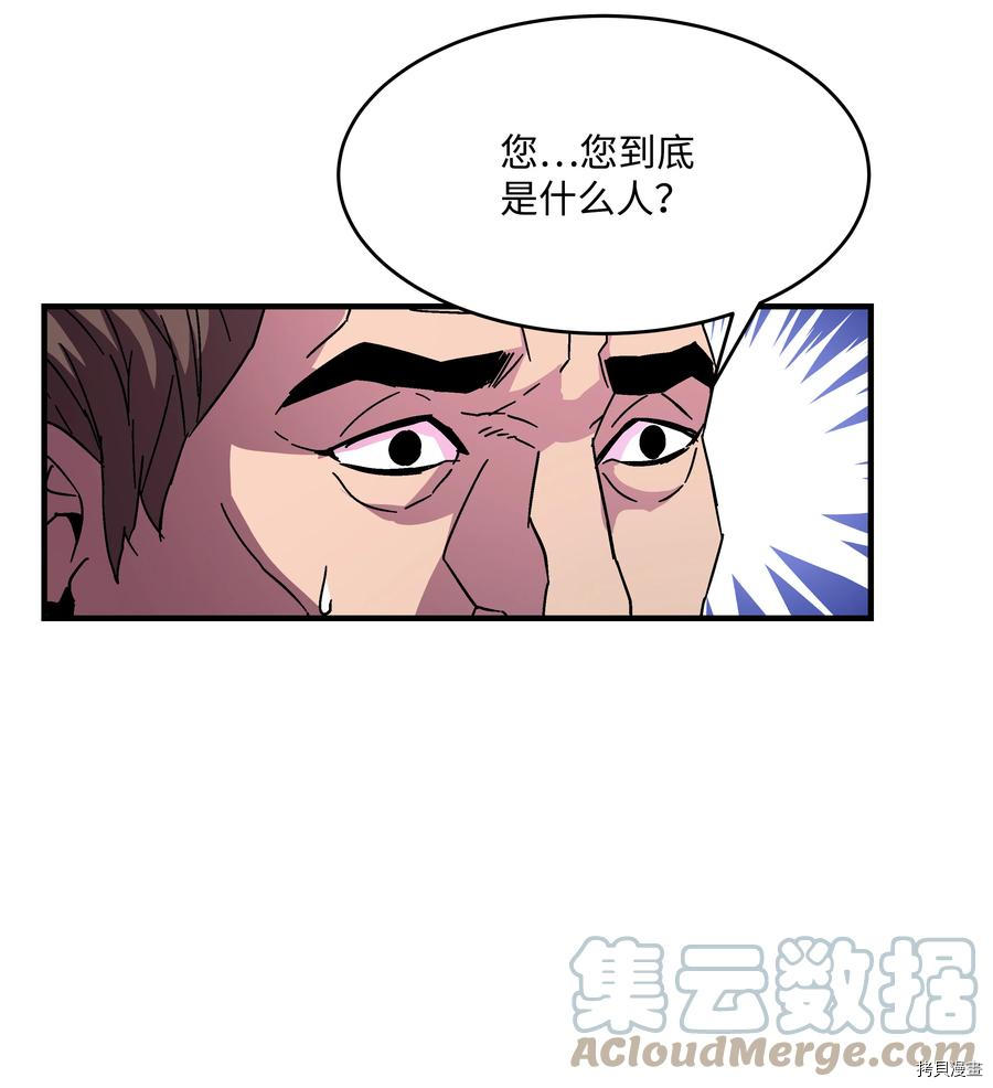 8级魔法师的重生[拷贝漫画]韩漫全集-第38话无删减无遮挡章节图片 