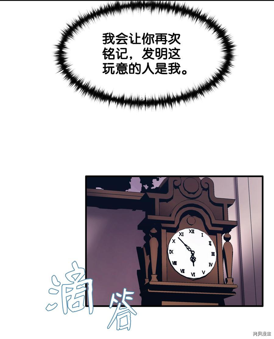 8级魔法师的重生[拷贝漫画]韩漫全集-第38话无删减无遮挡章节图片 