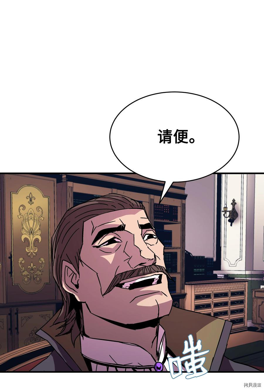 8级魔法师的重生[拷贝漫画]韩漫全集-第38话无删减无遮挡章节图片 