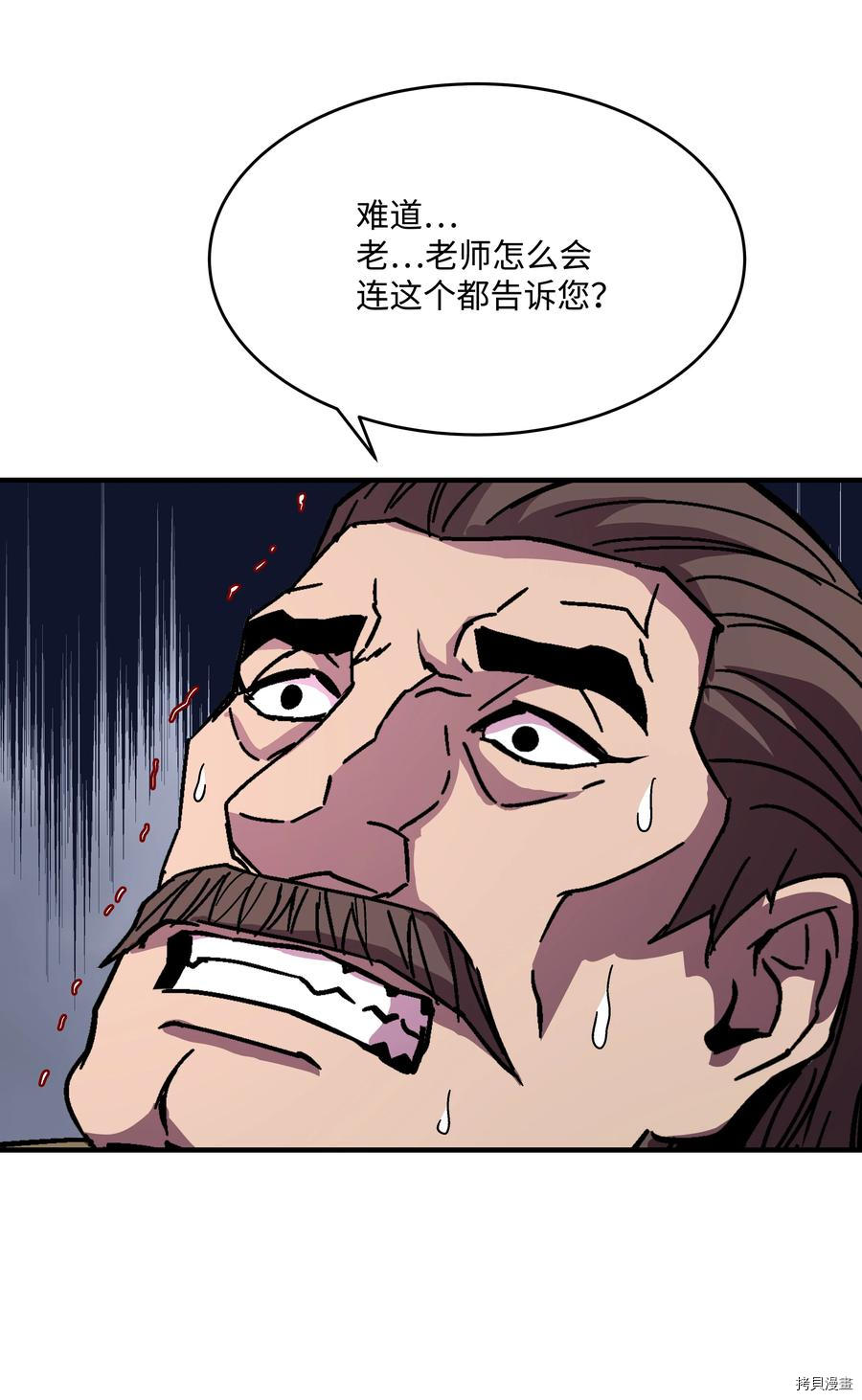 8级魔法师的重生[拷贝漫画]韩漫全集-第38话无删减无遮挡章节图片 