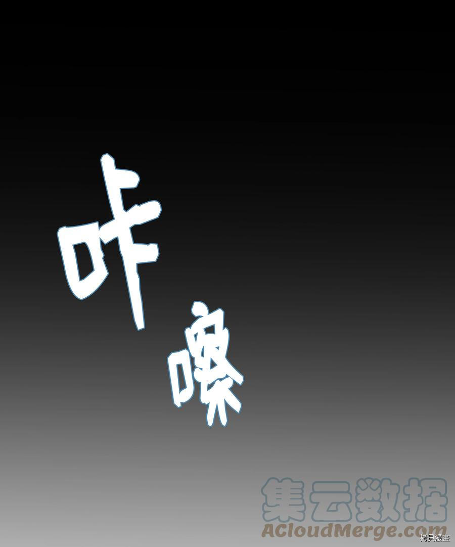 8级魔法师的重生[拷贝漫画]韩漫全集-第38话无删减无遮挡章节图片 