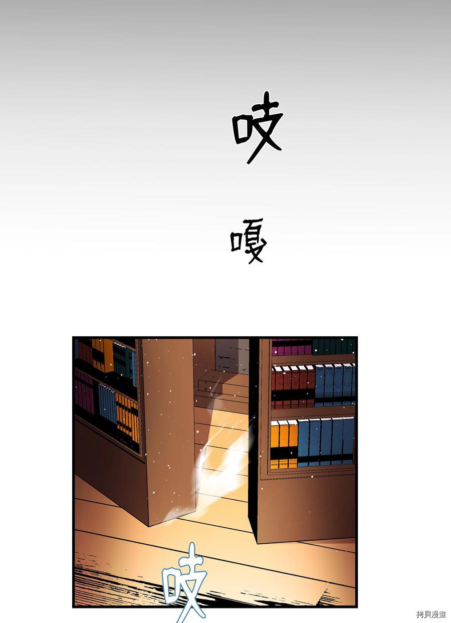 8级魔法师的重生[拷贝漫画]韩漫全集-第38话无删减无遮挡章节图片 