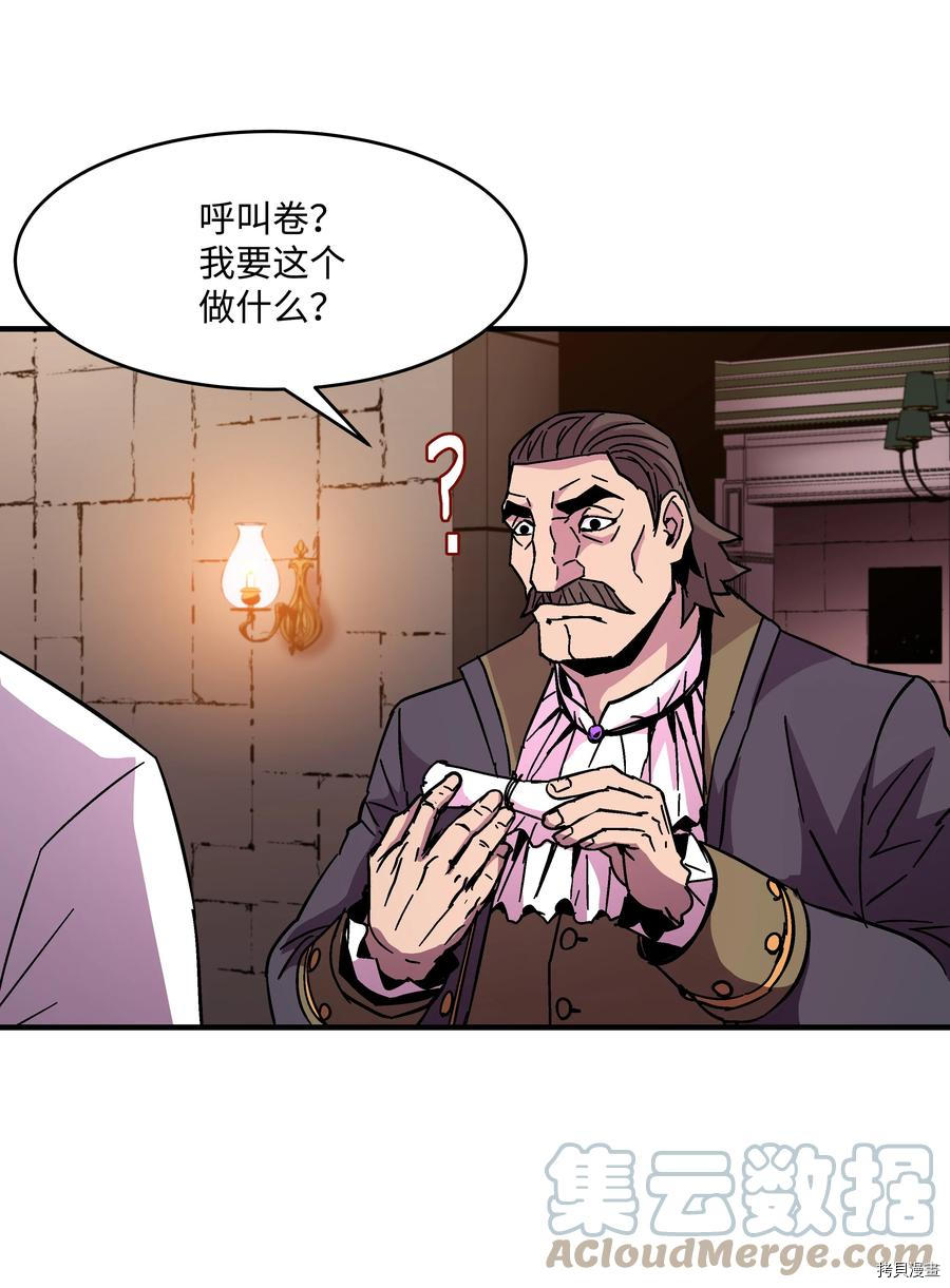 8级魔法师的重生[拷贝漫画]韩漫全集-第39话无删减无遮挡章节图片 