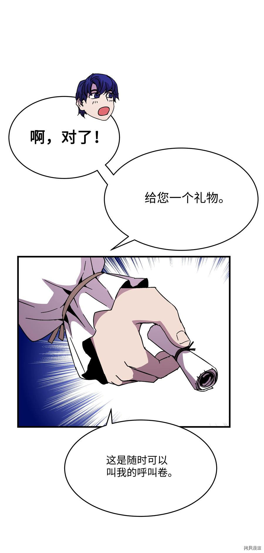 8级魔法师的重生[拷贝漫画]韩漫全集-第39话无删减无遮挡章节图片 