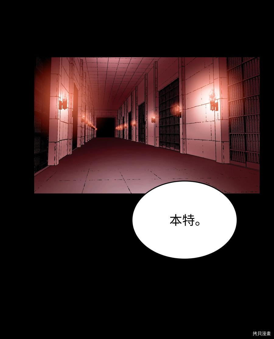 8级魔法师的重生[拷贝漫画]韩漫全集-第39话无删减无遮挡章节图片 