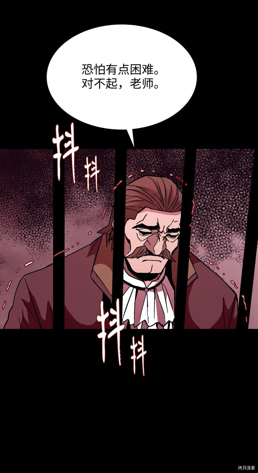 8级魔法师的重生[拷贝漫画]韩漫全集-第39话无删减无遮挡章节图片 