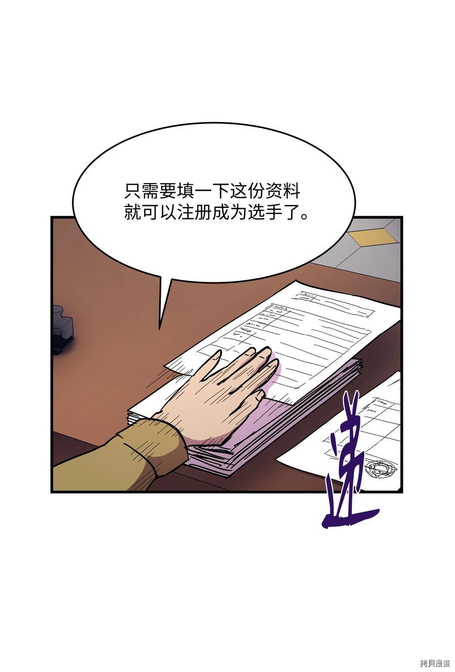 8级魔法师的重生[拷贝漫画]韩漫全集-第39话无删减无遮挡章节图片 