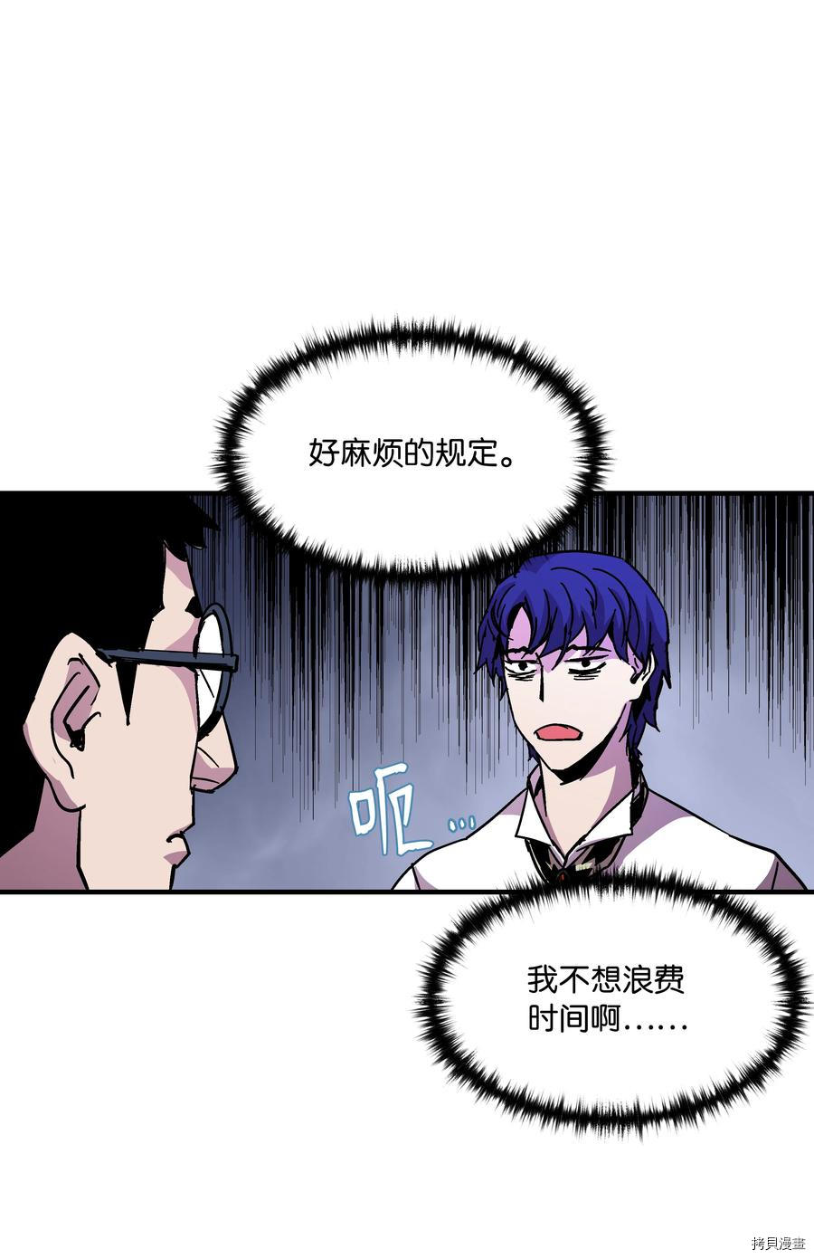 8级魔法师的重生[拷贝漫画]韩漫全集-第39话无删减无遮挡章节图片 