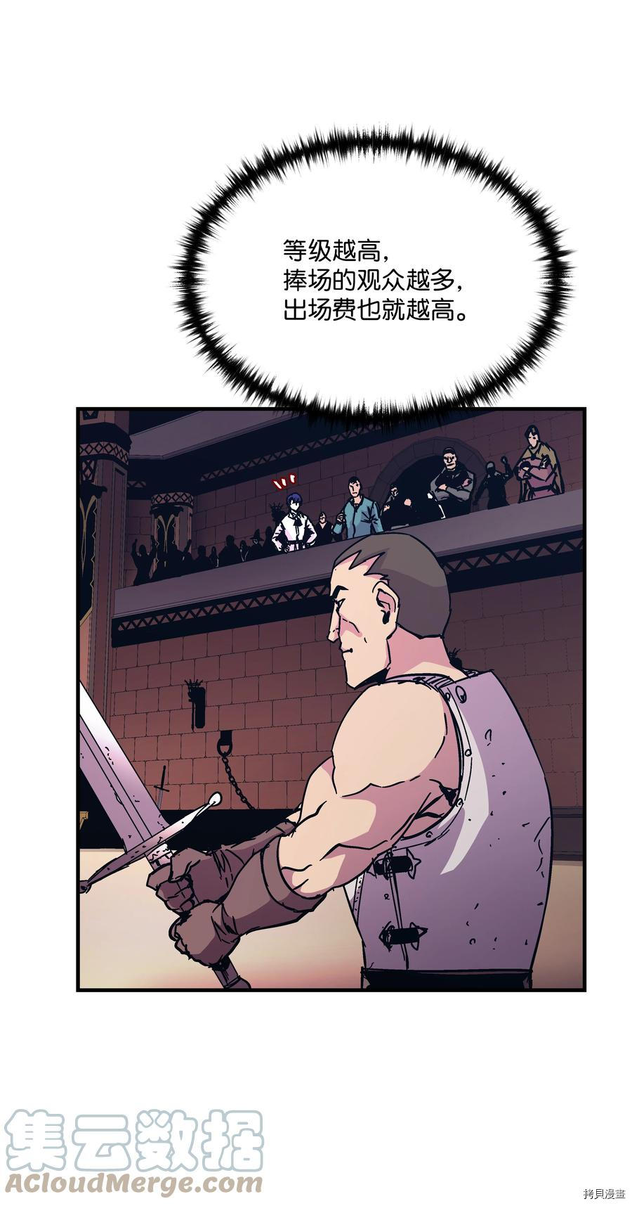 8级魔法师的重生[拷贝漫画]韩漫全集-第39话无删减无遮挡章节图片 