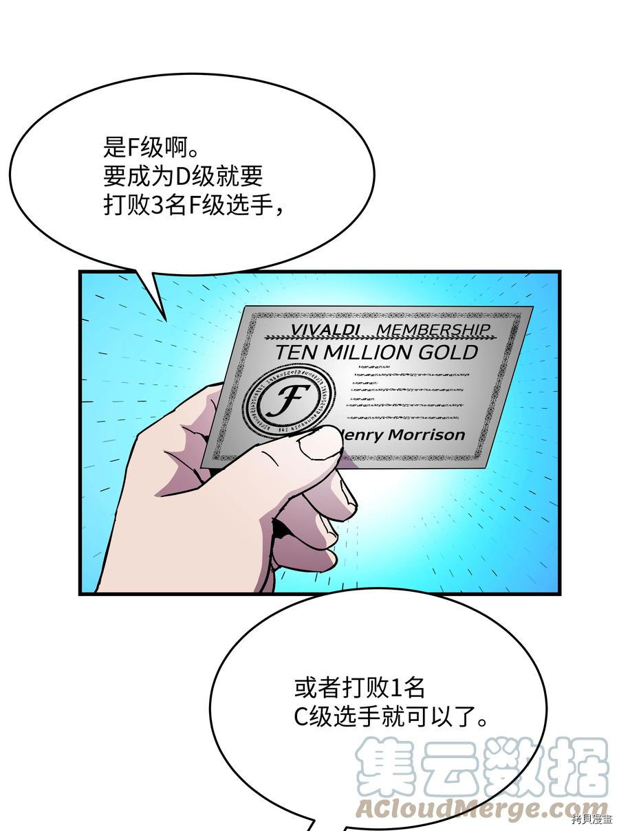 8级魔法师的重生[拷贝漫画]韩漫全集-第39话无删减无遮挡章节图片 