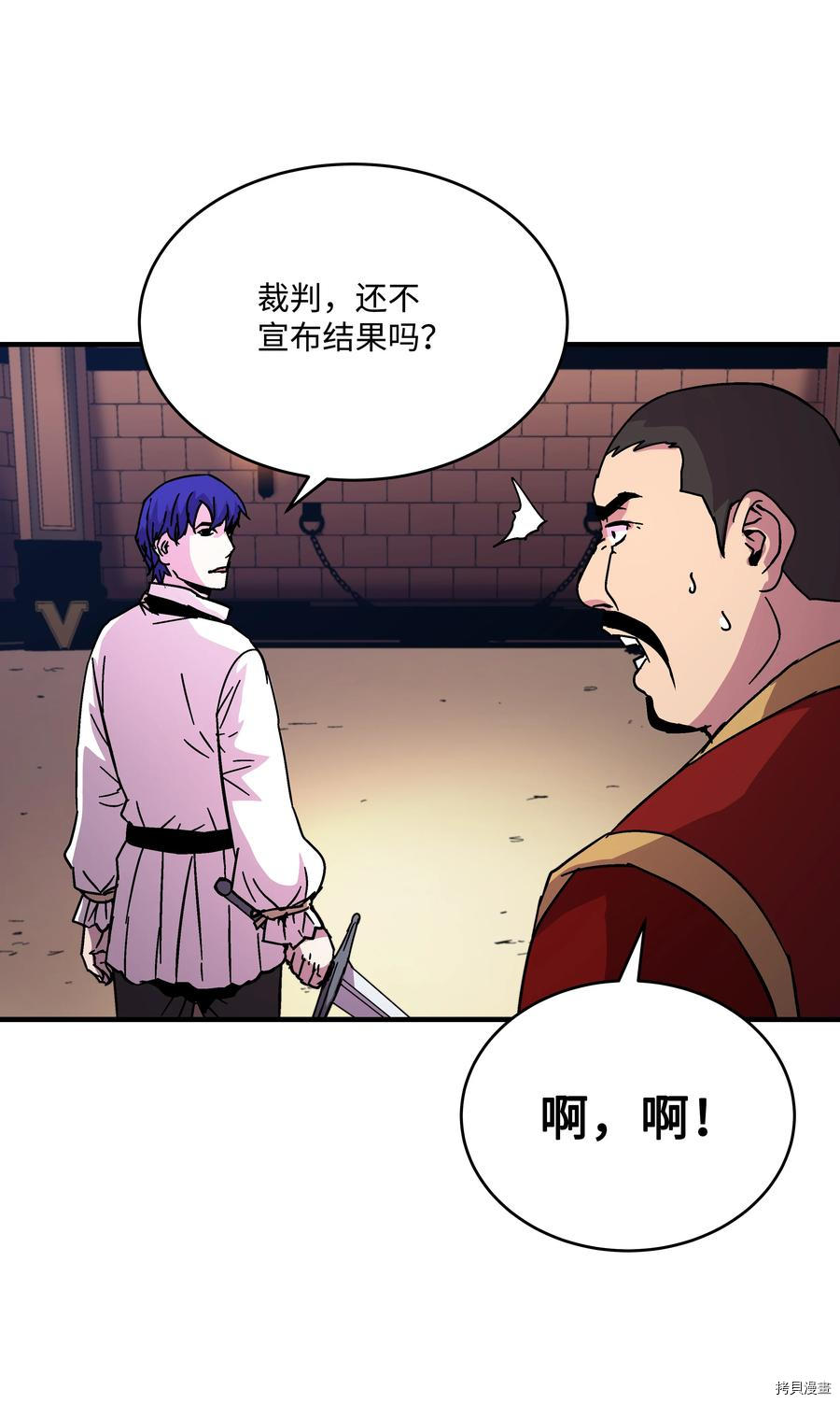 8级魔法师的重生[拷贝漫画]韩漫全集-第39话无删减无遮挡章节图片 