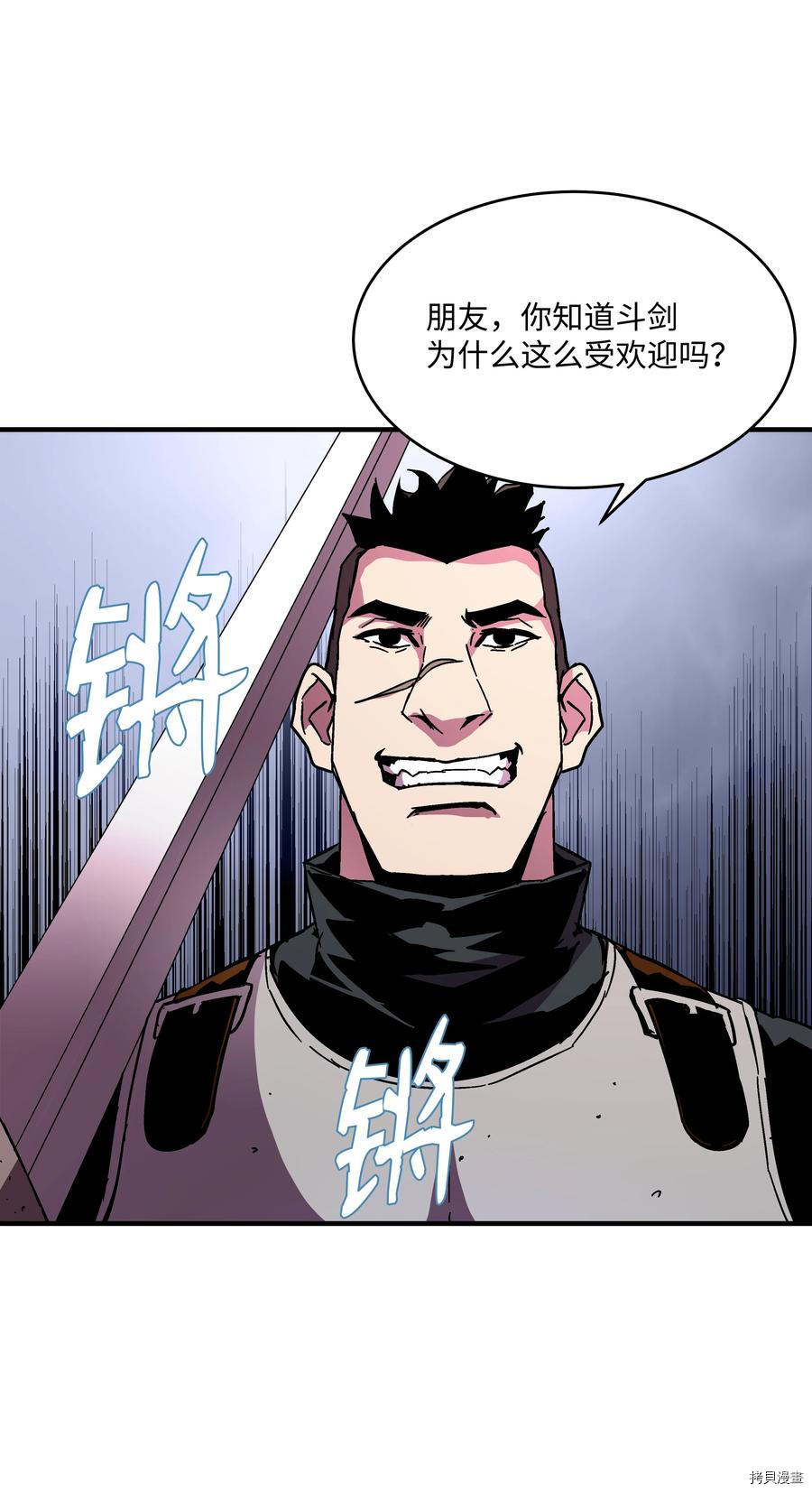 8级魔法师的重生[拷贝漫画]韩漫全集-第39话无删减无遮挡章节图片 