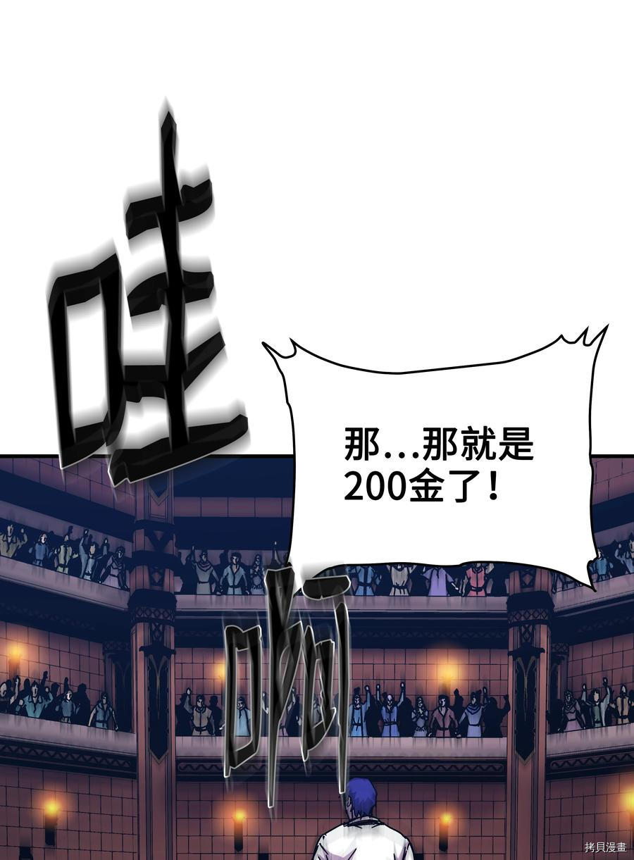 8级魔法师的重生[拷贝漫画]韩漫全集-第39话无删减无遮挡章节图片 