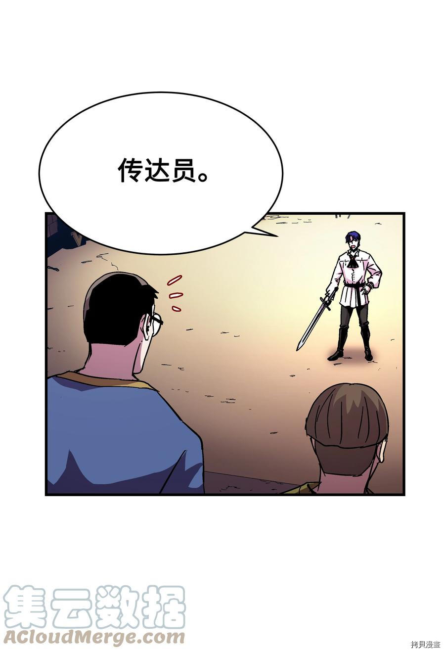 8级魔法师的重生[拷贝漫画]韩漫全集-第39话无删减无遮挡章节图片 