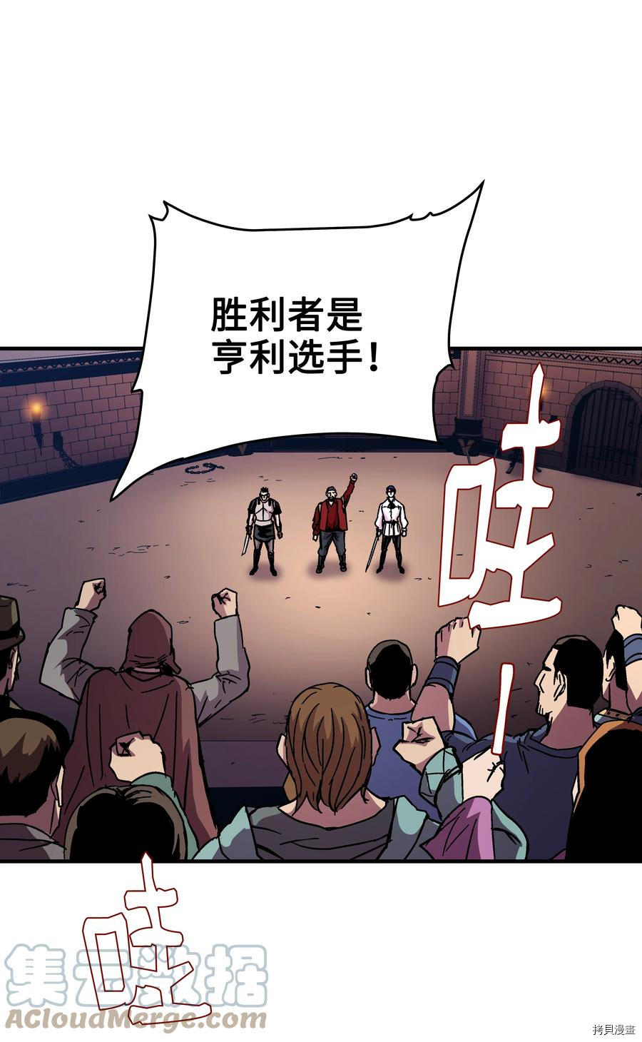 8级魔法师的重生[拷贝漫画]韩漫全集-第39话无删减无遮挡章节图片 