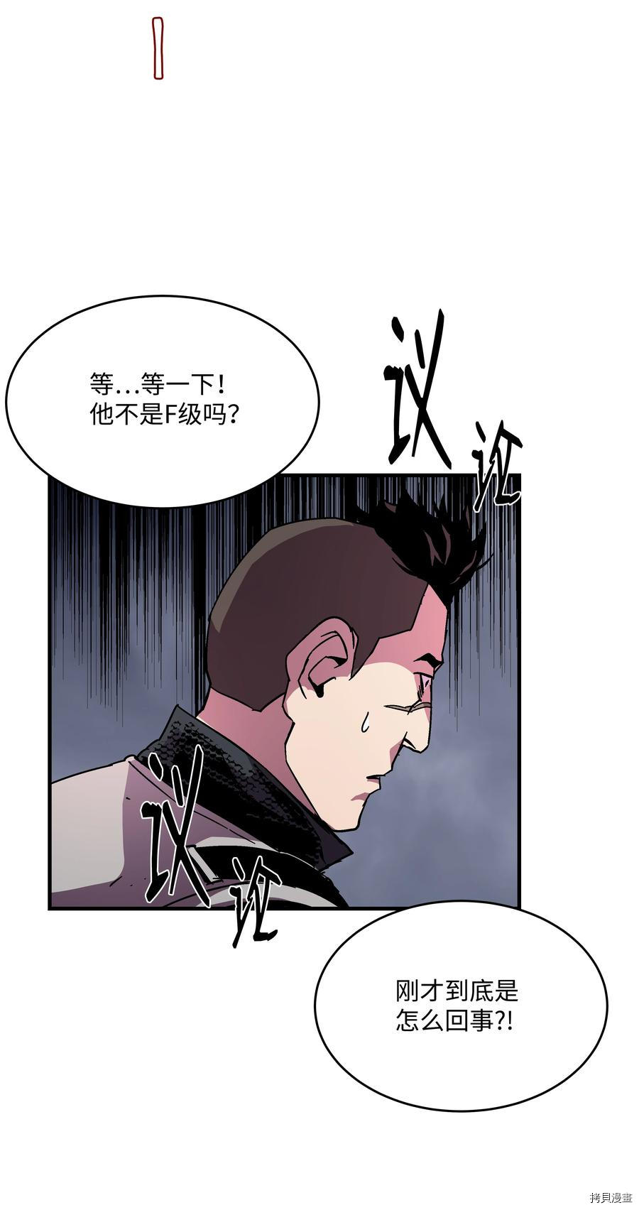 8级魔法师的重生[拷贝漫画]韩漫全集-第39话无删减无遮挡章节图片 