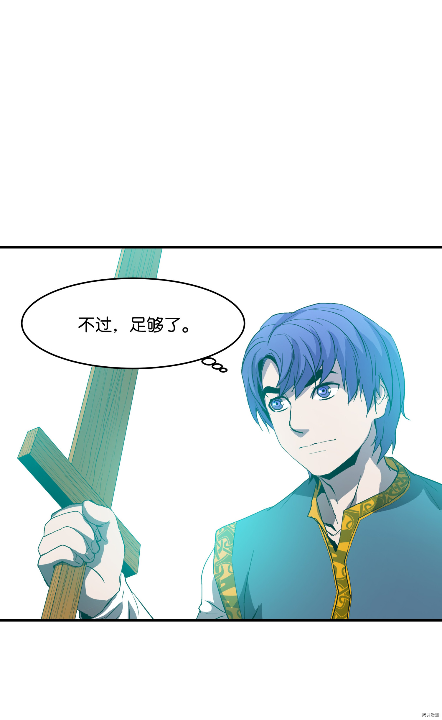 8级魔法师的重生[拷贝漫画]韩漫全集-第04话无删减无遮挡章节图片 