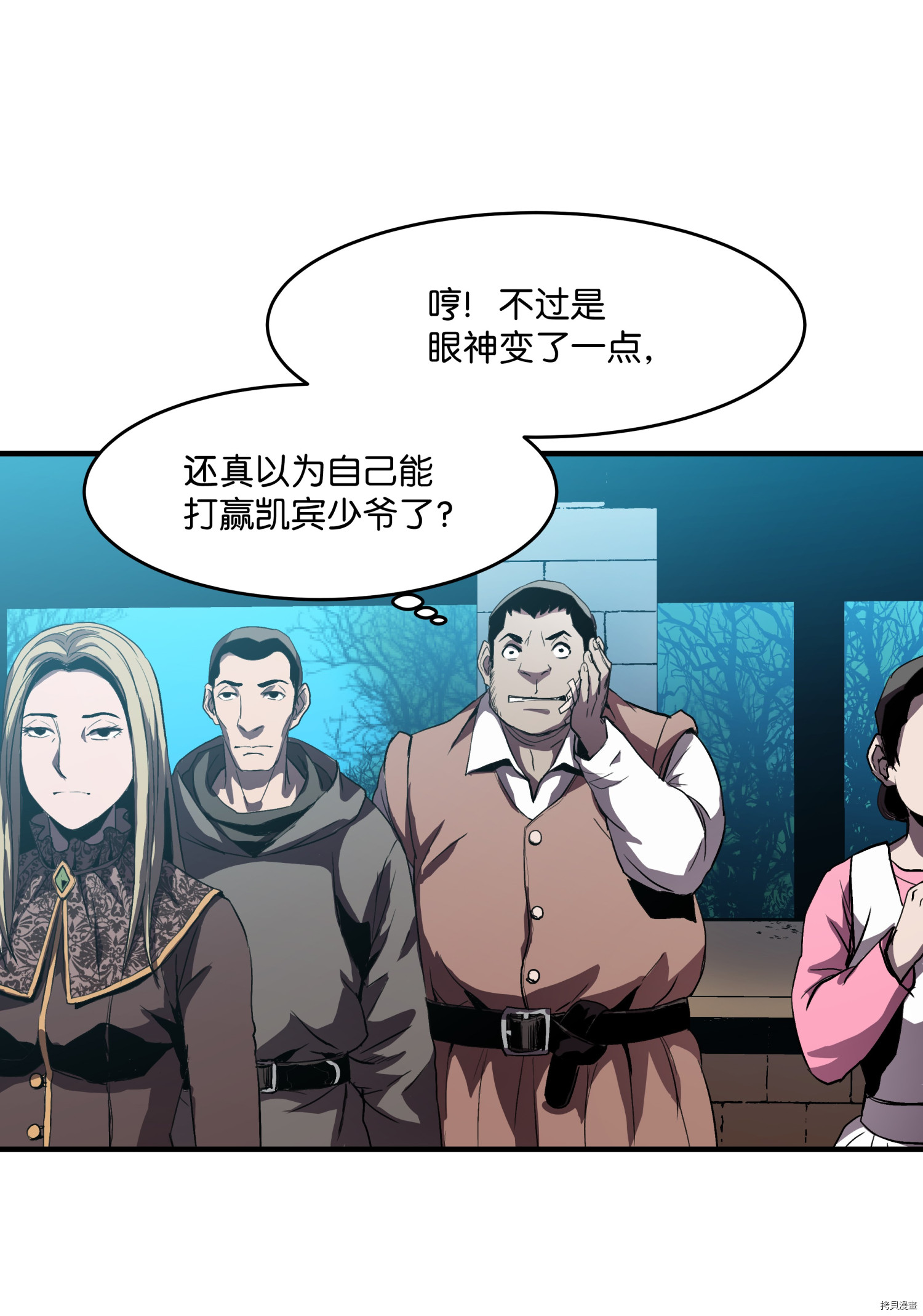 8级魔法师的重生[拷贝漫画]韩漫全集-第04话无删减无遮挡章节图片 