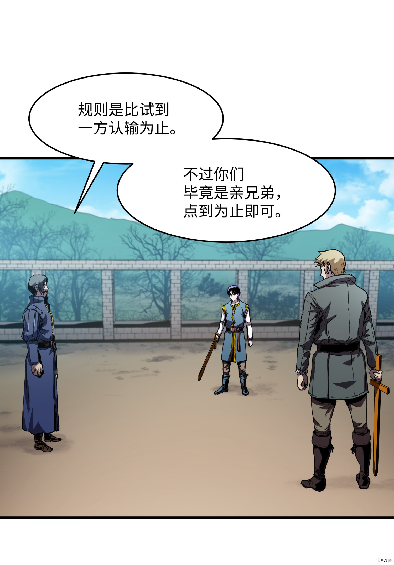 8级魔法师的重生[拷贝漫画]韩漫全集-第04话无删减无遮挡章节图片 