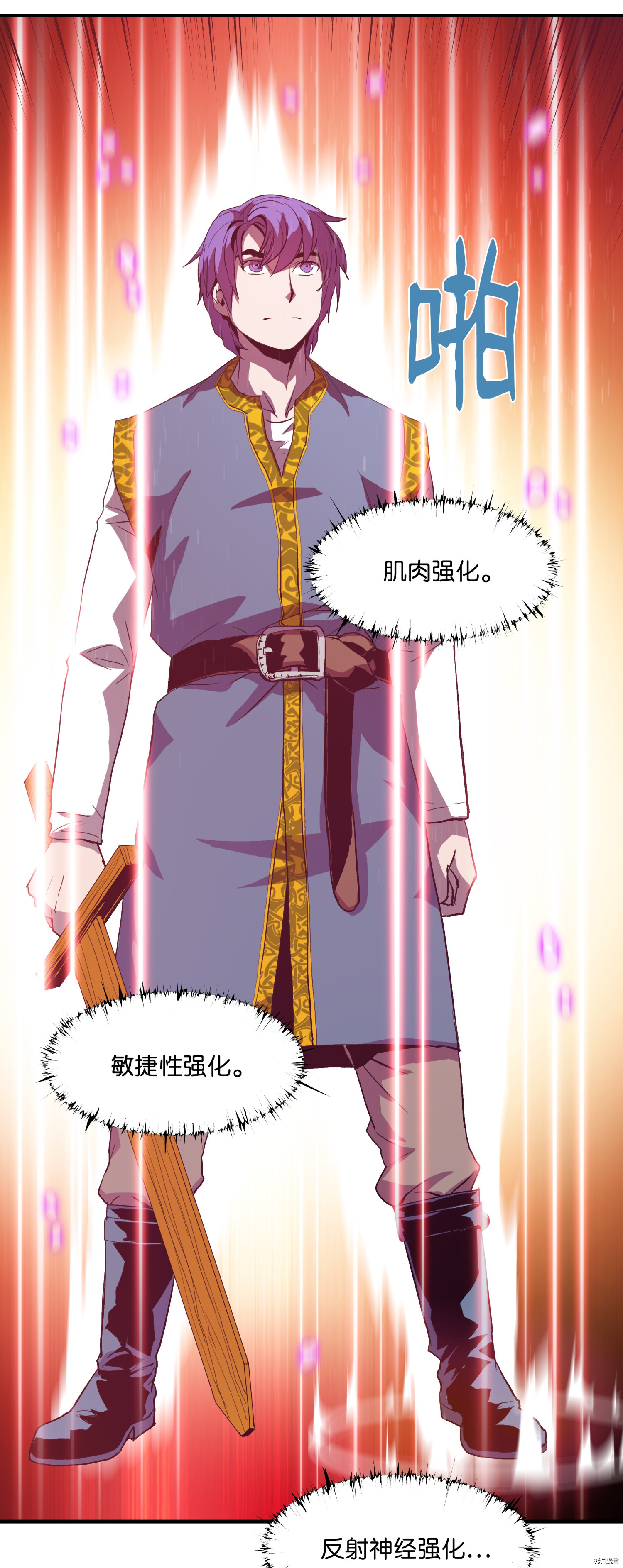 8级魔法师的重生[拷贝漫画]韩漫全集-第04话无删减无遮挡章节图片 