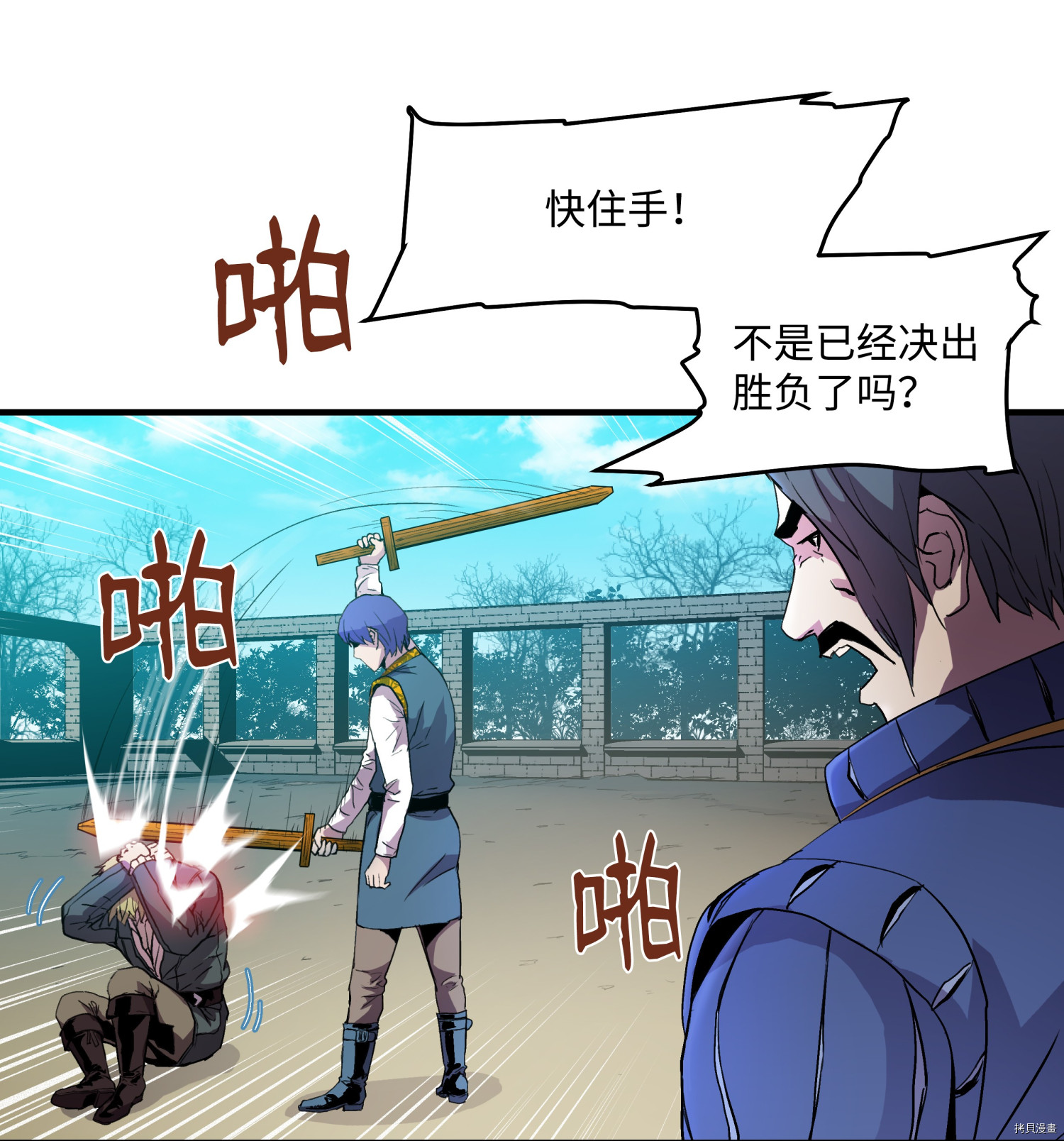 8级魔法师的重生[拷贝漫画]韩漫全集-第04话无删减无遮挡章节图片 