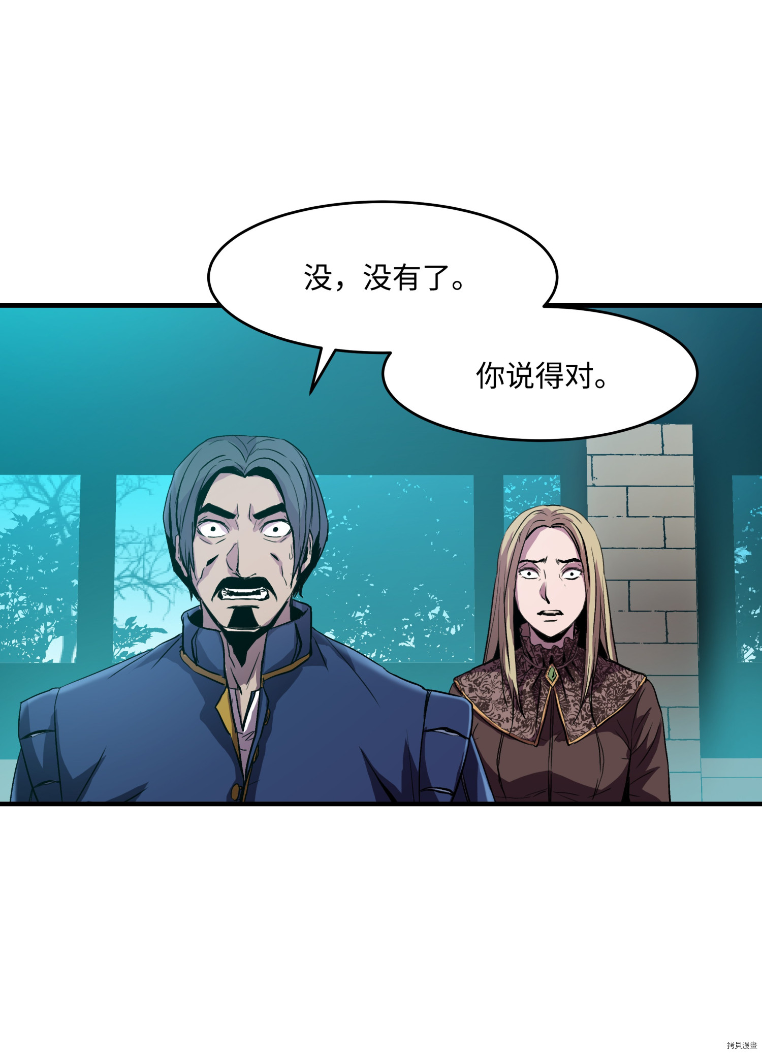 8级魔法师的重生[拷贝漫画]韩漫全集-第04话无删减无遮挡章节图片 