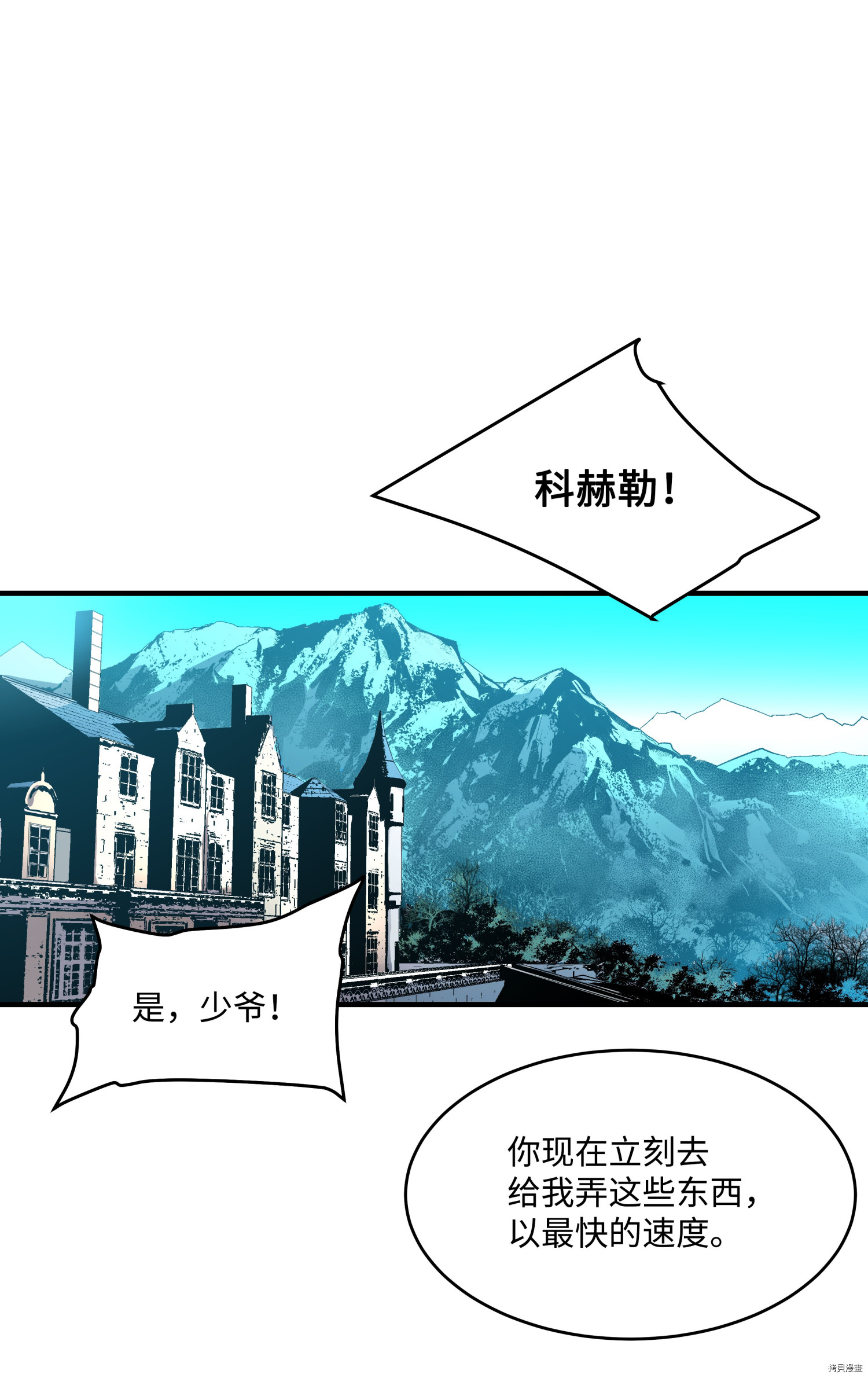 8级魔法师的重生[拷贝漫画]韩漫全集-第04话无删减无遮挡章节图片 