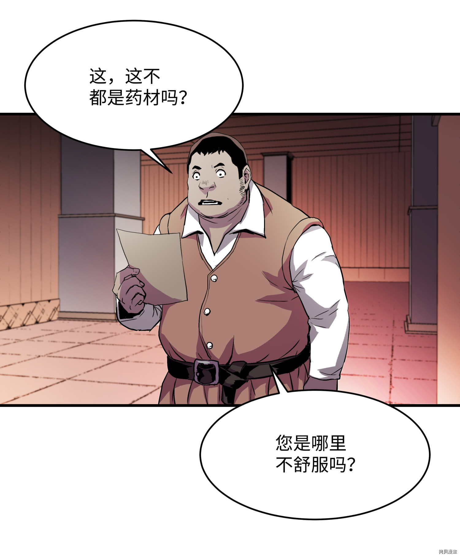 8级魔法师的重生[拷贝漫画]韩漫全集-第04话无删减无遮挡章节图片 