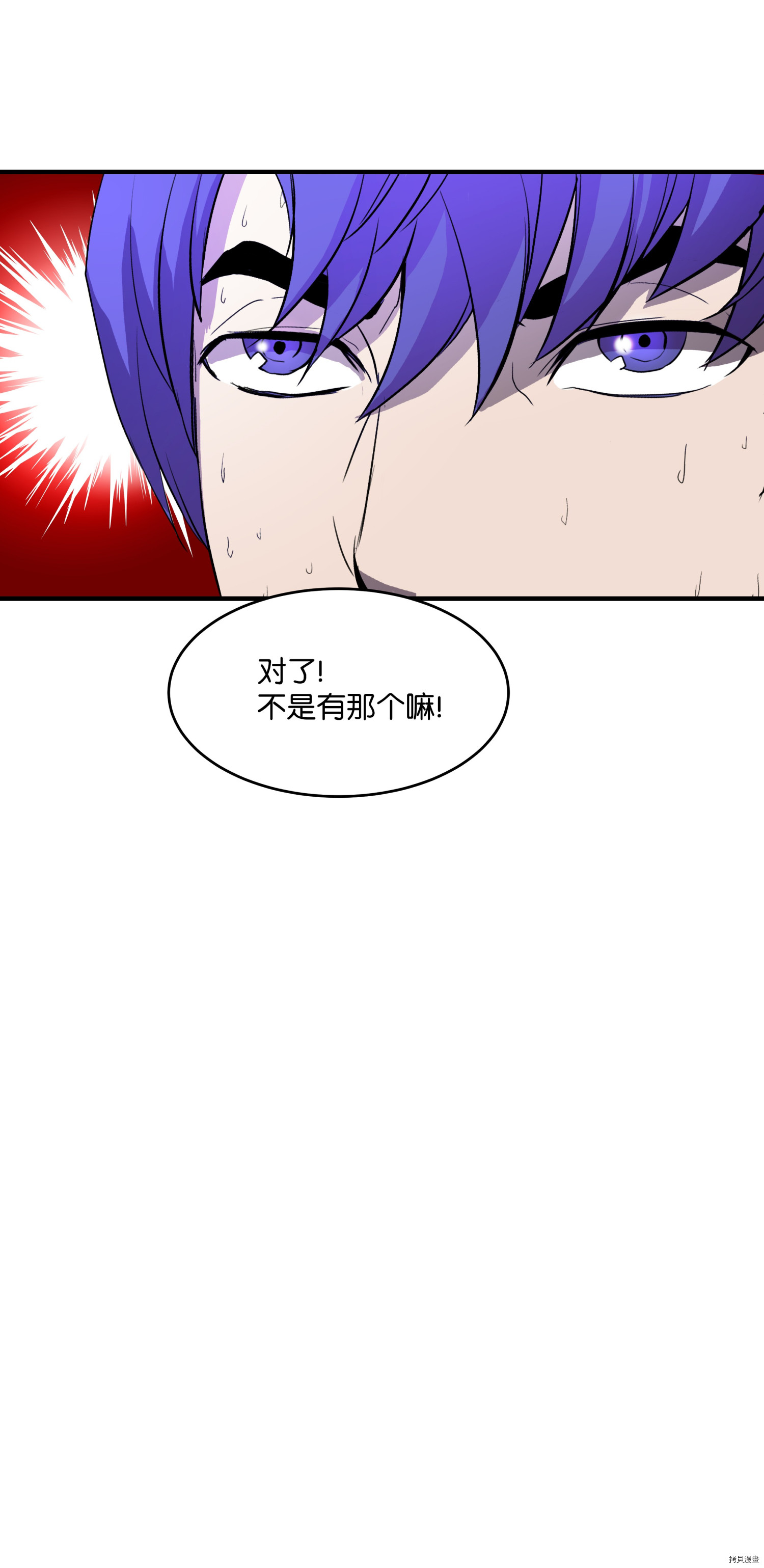 8级魔法师的重生[拷贝漫画]韩漫全集-第04话无删减无遮挡章节图片 