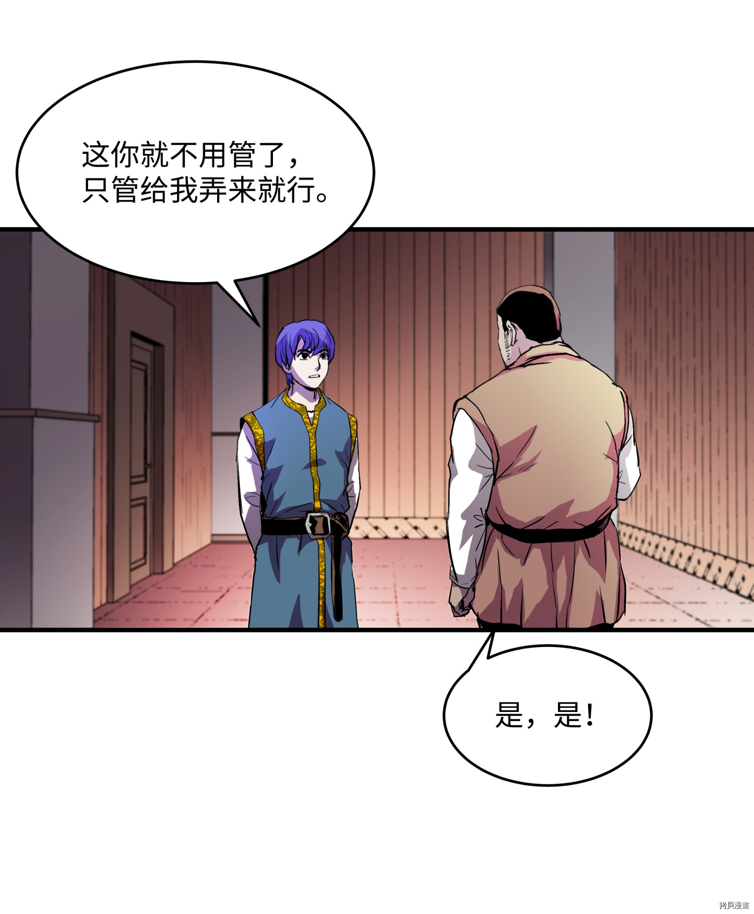 8级魔法师的重生[拷贝漫画]韩漫全集-第04话无删减无遮挡章节图片 