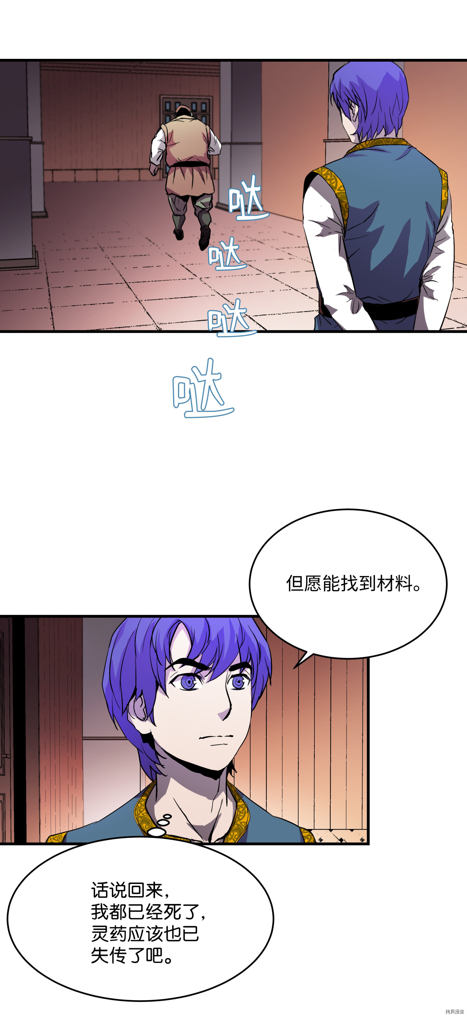 8级魔法师的重生[拷贝漫画]韩漫全集-第04话无删减无遮挡章节图片 