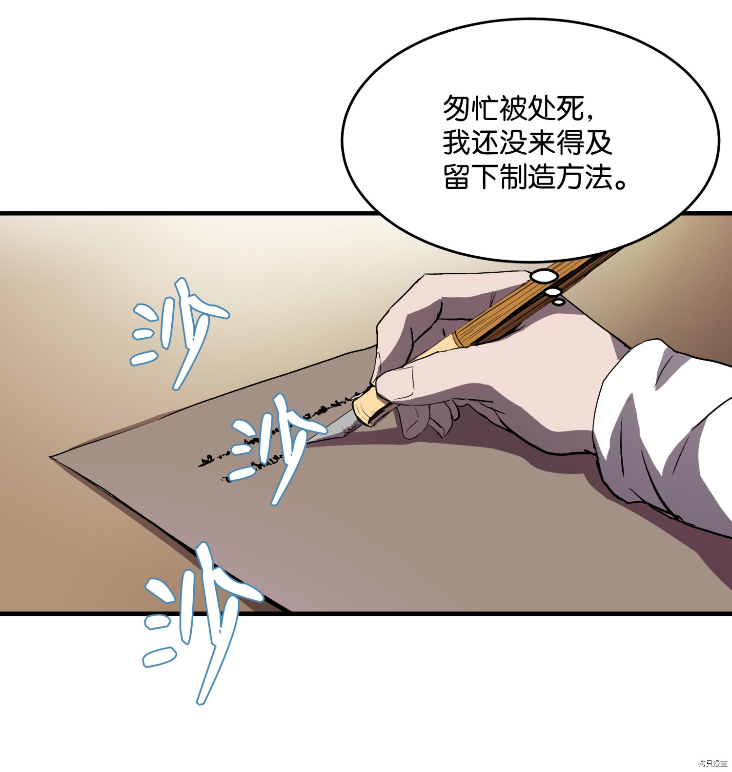 8级魔法师的重生[拷贝漫画]韩漫全集-第04话无删减无遮挡章节图片 