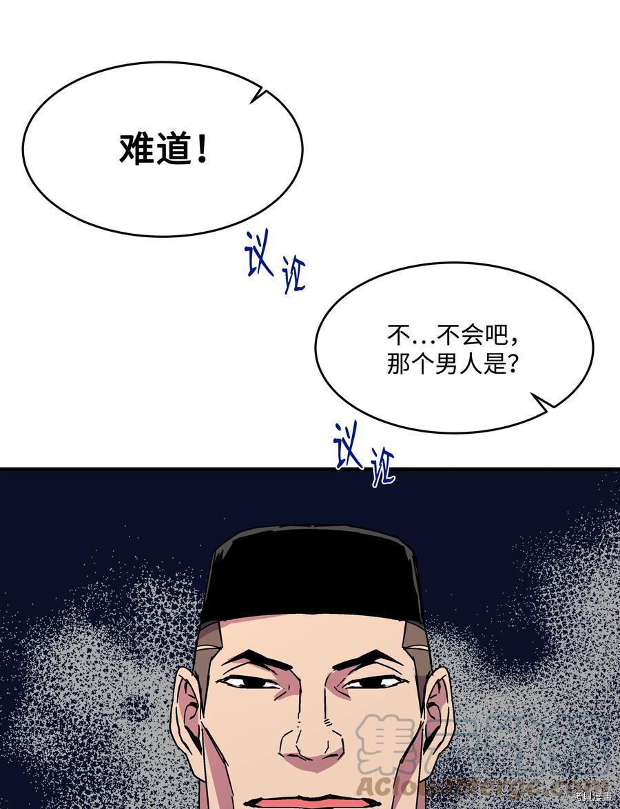 8级魔法师的重生[拷贝漫画]韩漫全集-第40话无删减无遮挡章节图片 