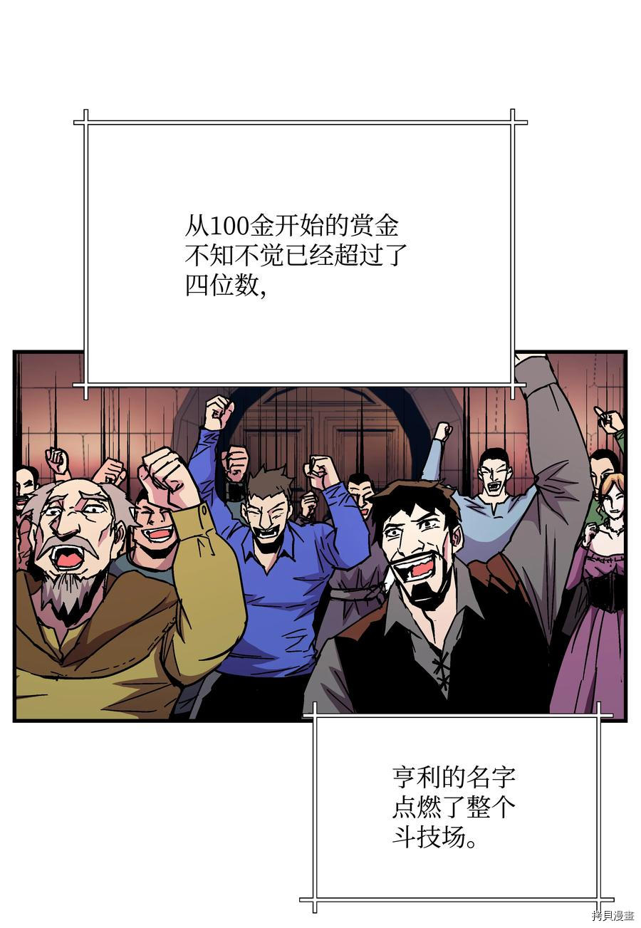 8级魔法师的重生[拷贝漫画]韩漫全集-第40话无删减无遮挡章节图片 