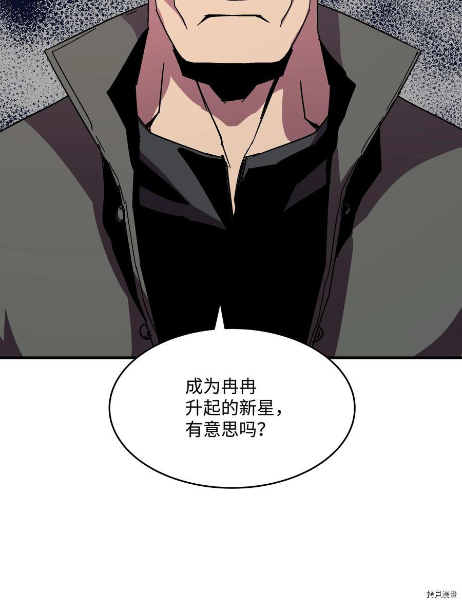 8级魔法师的重生[拷贝漫画]韩漫全集-第40话无删减无遮挡章节图片 